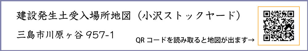 小沢ストックヤード